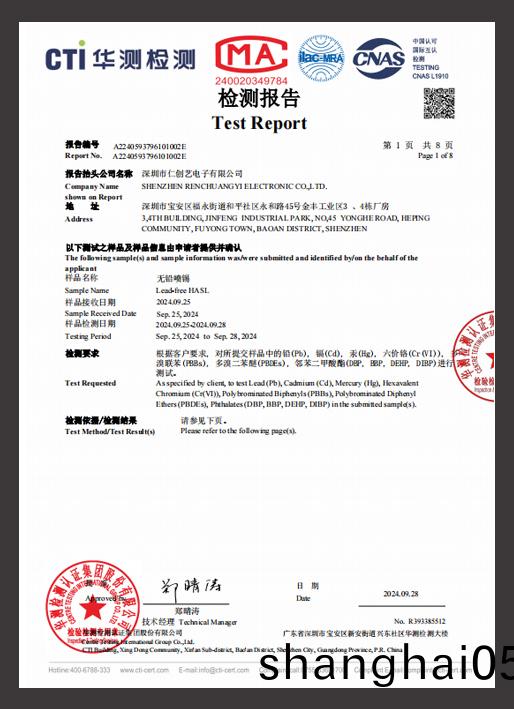 REACH檢測(ce)報告（無鉛噴錫）